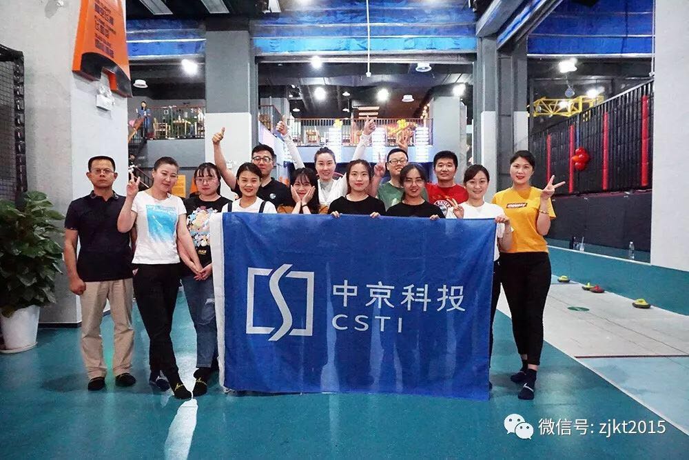 在路上，再出发—中京2019首次团建