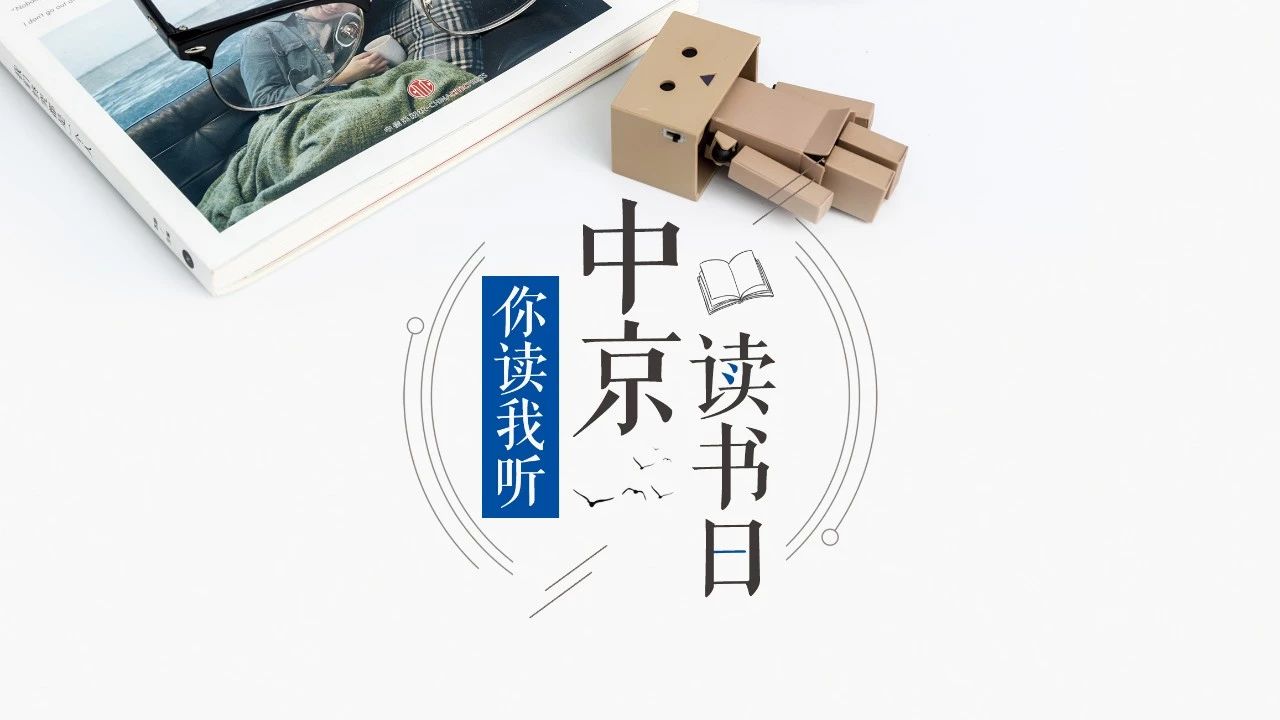 茶语书香，共享美好时光